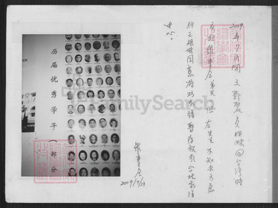 山西省忻州市繁峙县繁城镇河南省漯河市临颍县左氏族谱-繁城左氏宗谱.pdf电子版插图1