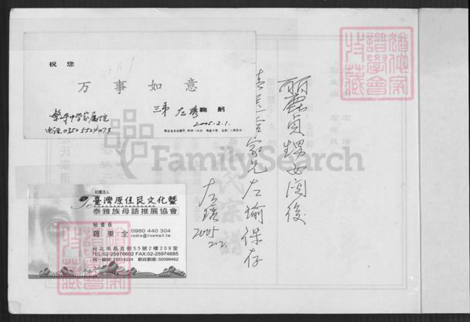 山西省忻州市繁峙县繁城镇河南省漯河市临颍县左氏族谱-繁城左氏宗谱.pdf电子版插图3