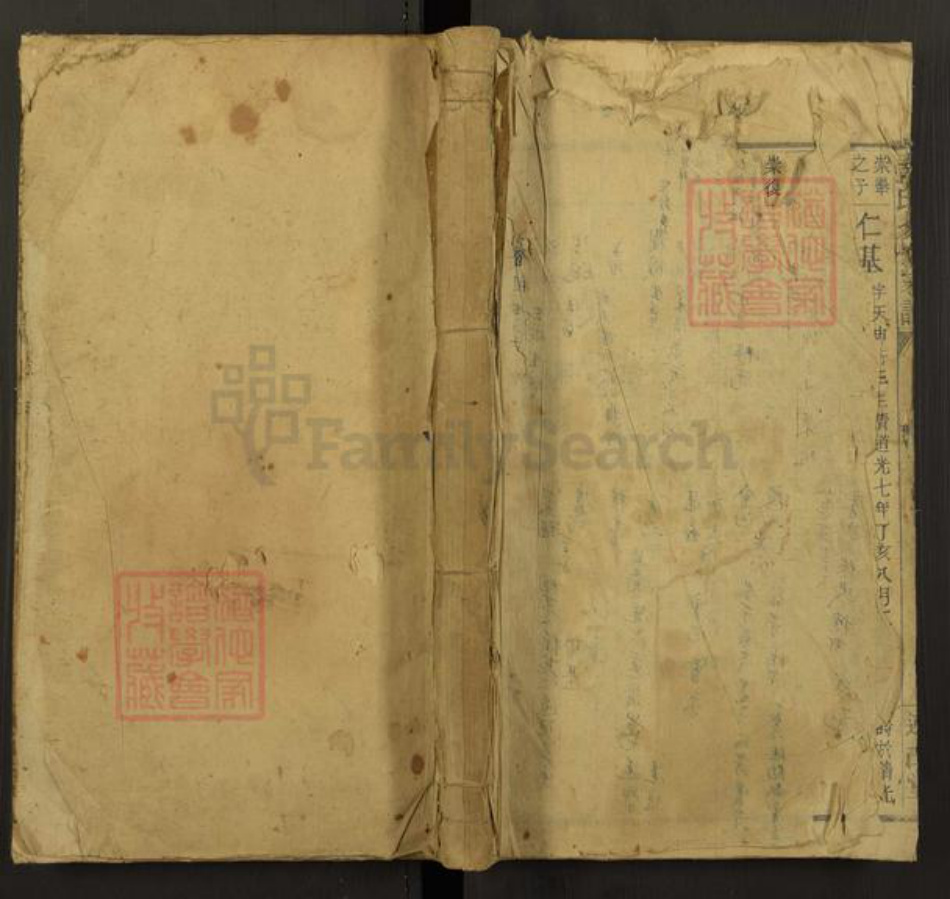 江西省彭氏族谱-彭氏七修家谱.pdf电子版