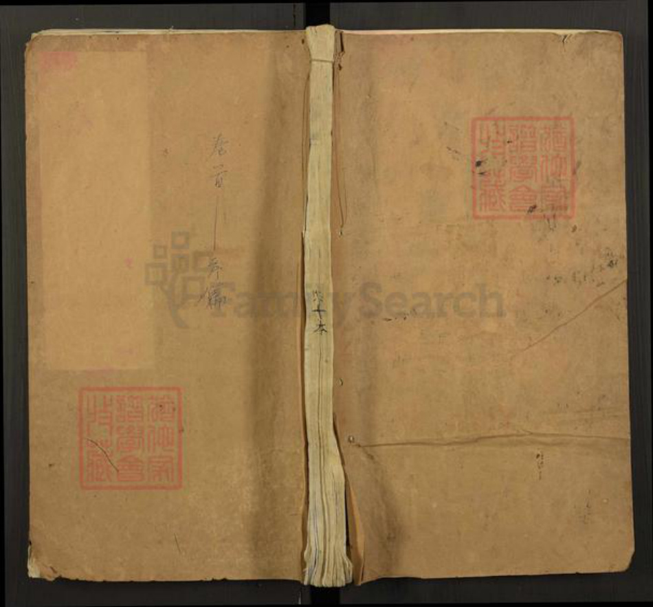 江西省胡氏族谱-胡氏族谱.pdf电子版插图 江西省胡氏族谱-胡氏族谱.pdf电子版插图