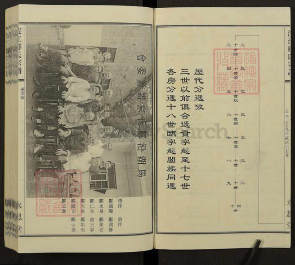 浙江省绍兴诸暨市诸暨郦氏族谱-浣江郦氏宗谱（秉彝房居马湖）.pdf电子版插图3