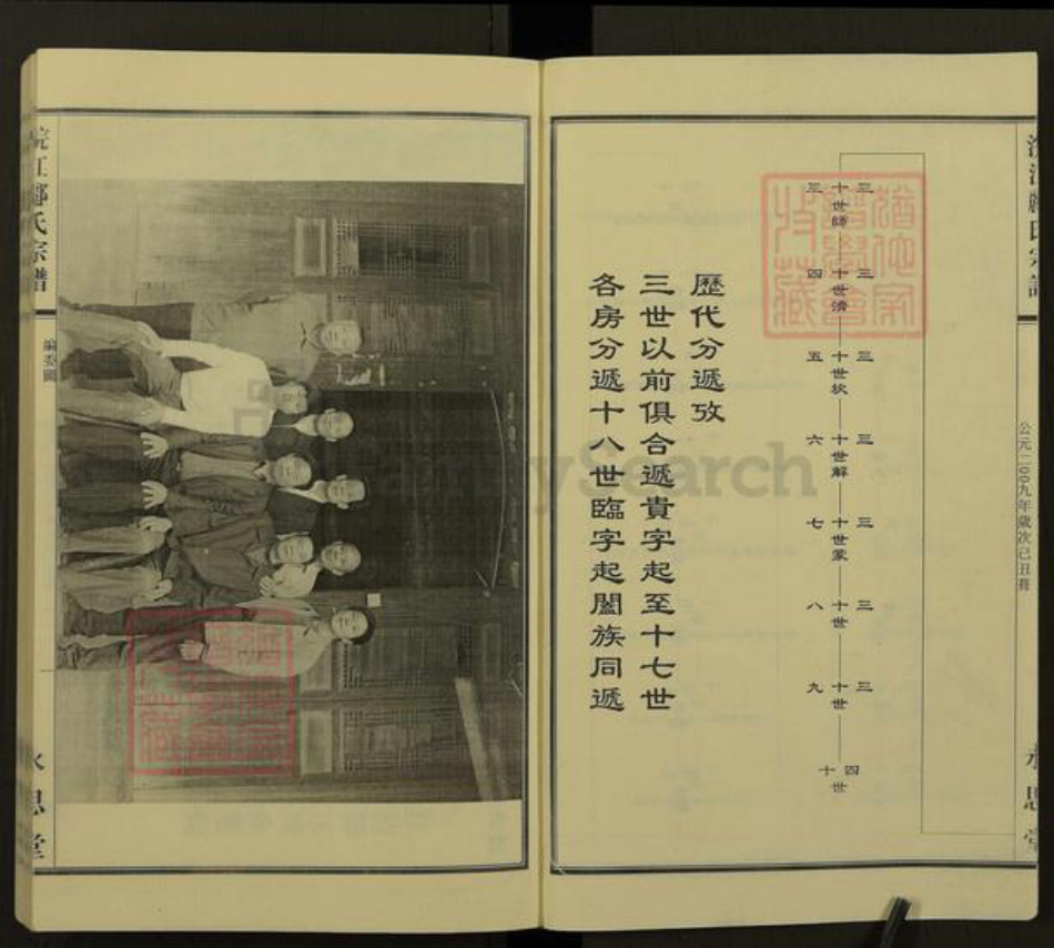 浙江省绍兴诸暨市诸暨郦氏族谱-浣江郦氏宗谱（贵二公派景三房居江龙）.pdf电子版插图3