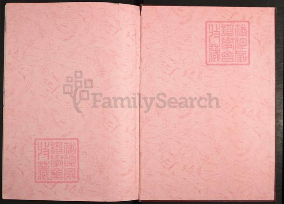 江西省上饶市鄱阳县徐氏族谱-东海徐氏宗谱.pdf电子版插图1