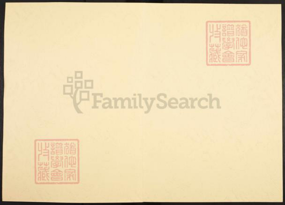 福建省漳州市萧氏族谱-萧氏宗谱.pdf电子版