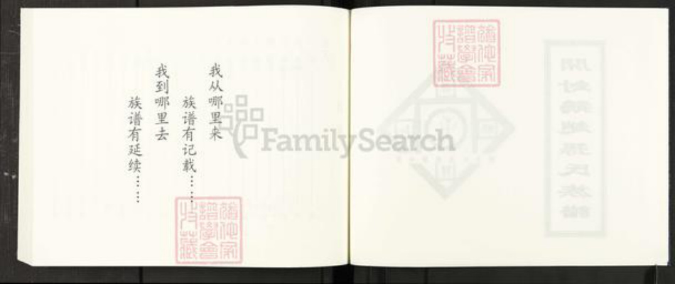 河南省开封市开封孙;孙氏族谱-开封鹅赵孙氏族谱.pdf电子版插图2 河南省开封市开封孙;孙氏族谱-开封鹅赵孙氏族谱.pdf电子版插图2