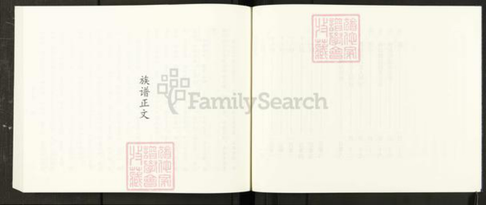 河南省开封市开封孙;孙氏族谱-开封鹅赵孙氏族谱.pdf电子版插图5 河南省开封市开封孙;孙氏族谱-开封鹅赵孙氏族谱.pdf电子版插图5