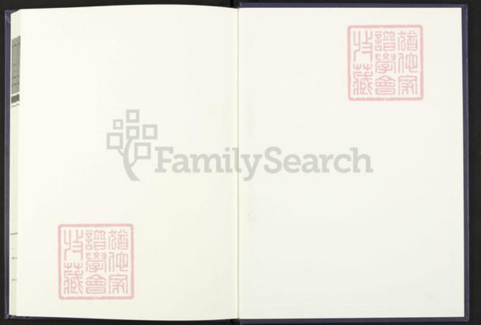 河南省濮阳市台前县马楼镇曹氏怀信堂族谱-曹氏族谱.pdf电子版插图1 河南省濮阳市台前县马楼镇曹氏怀信堂族谱-曹氏族谱.pdf电子版插图1