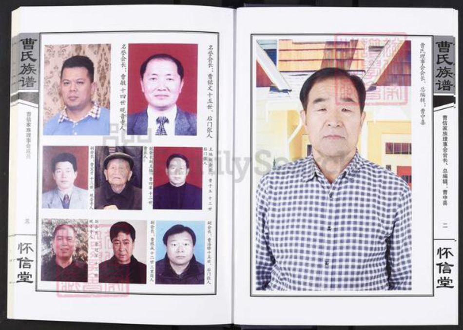 河南省濮阳市台前县马楼镇曹氏怀信堂族谱-曹氏族谱.pdf电子版插图4 河南省濮阳市台前县马楼镇曹氏怀信堂族谱-曹氏族谱.pdf电子版插图4