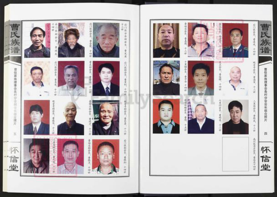 河南省濮阳市台前县马楼镇曹氏怀信堂族谱-曹氏族谱.pdf电子版插图5 河南省濮阳市台前县马楼镇曹氏怀信堂族谱-曹氏族谱.pdf电子版插图5