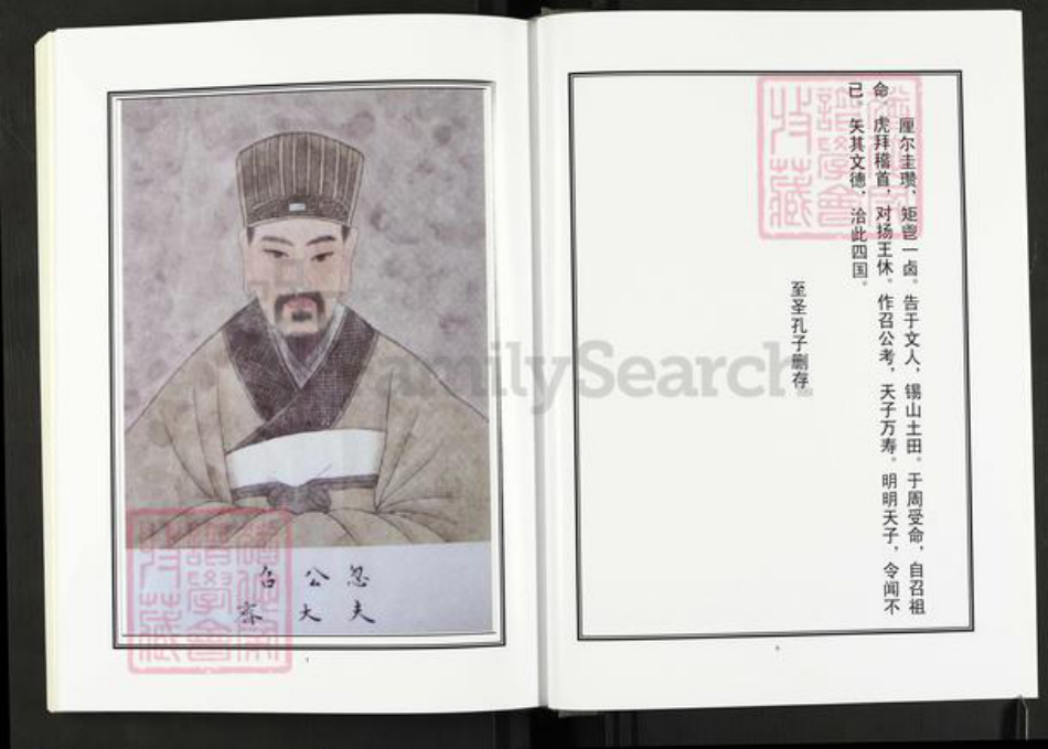 河北省邢台邢台南和河北省邢台邢台南和邵氏岐安堂族谱-中华邵氏统谱河北邵屯卷.pdf电子版插图4 河北省邢台邢台南和河北省邢台邢台南和邵氏岐安堂族谱-中华邵氏统谱河北邵屯卷.pdf电子版插图4