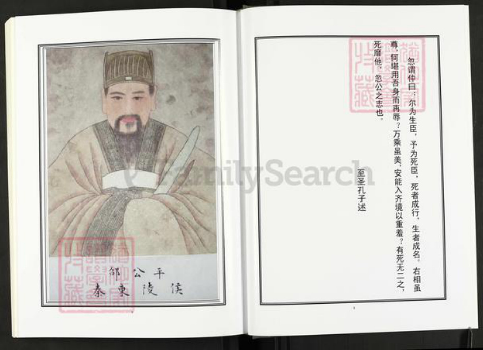 河北省邢台邢台南和河北省邢台邢台南和邵氏岐安堂族谱-中华邵氏统谱河北邵屯卷.pdf电子版插图5 河北省邢台邢台南和河北省邢台邢台南和邵氏岐安堂族谱-中华邵氏统谱河北邵屯卷.pdf电子版插图5