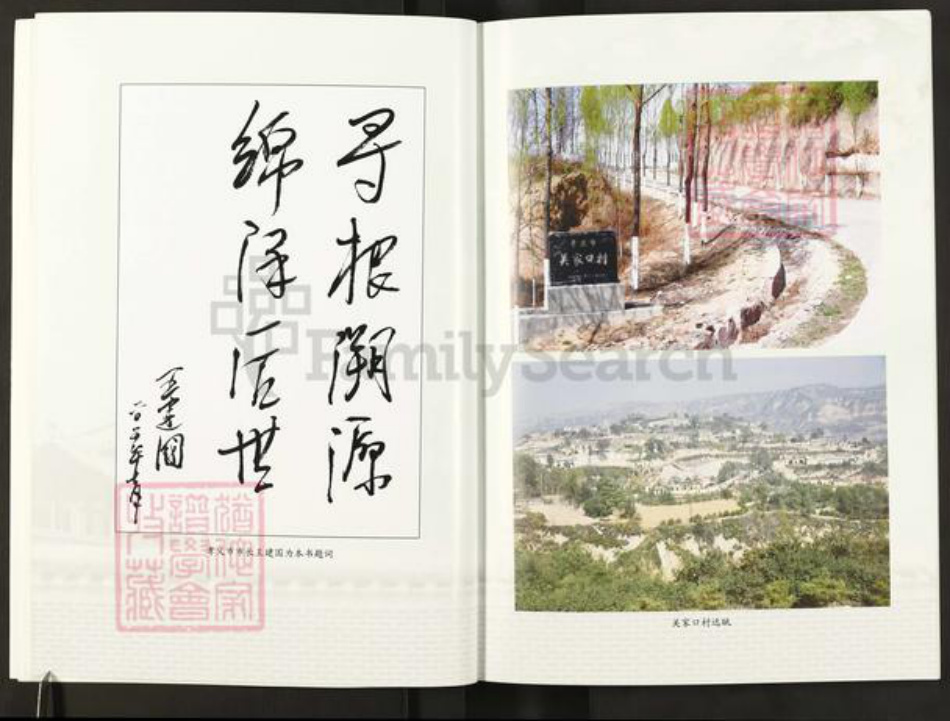 山西省吕梁市孝义市驿马乡庞;庞氏遗安堂族谱-关家口庞氏族谱.pdf电子版插图3 山西省吕梁市孝义市驿马乡庞;庞氏遗安堂族谱-关家口庞氏族谱.pdf电子版插图3