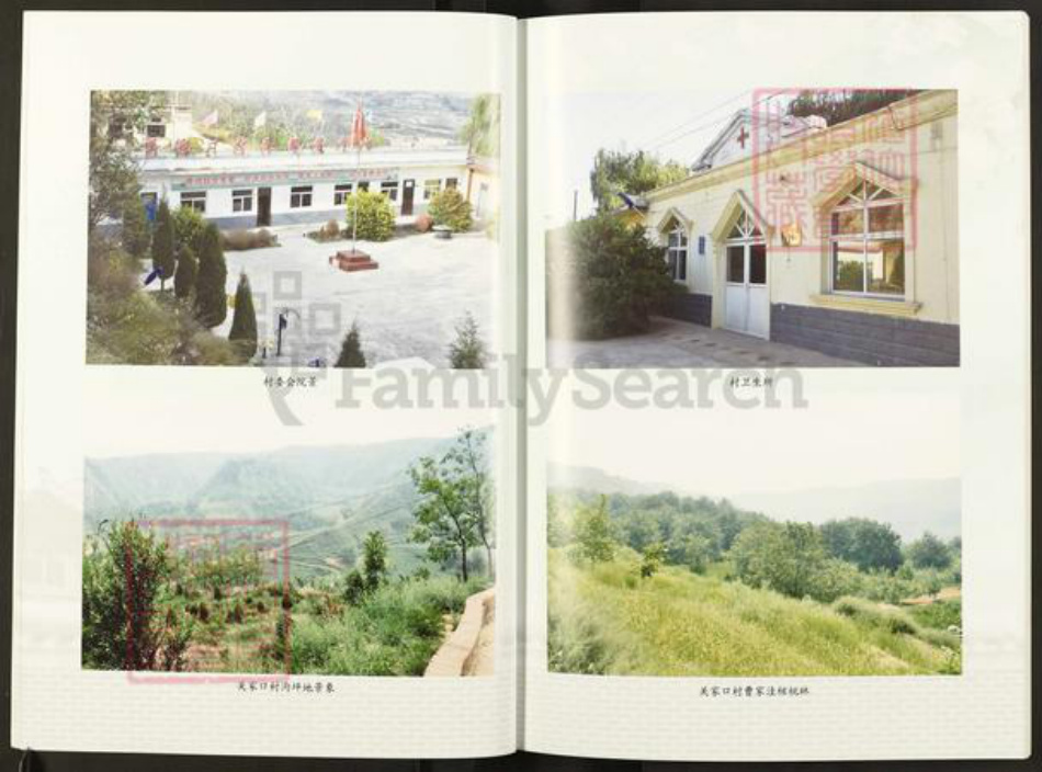 山西省吕梁市孝义市驿马乡庞;庞氏遗安堂族谱-关家口庞氏族谱.pdf电子版插图5 山西省吕梁市孝义市驿马乡庞;庞氏遗安堂族谱-关家口庞氏族谱.pdf电子版插图5