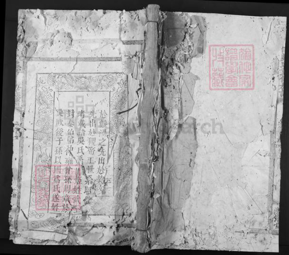 江西省抚州市南丰县吴氏渤海堂族谱-吴氏重修族谱.pdf电子版