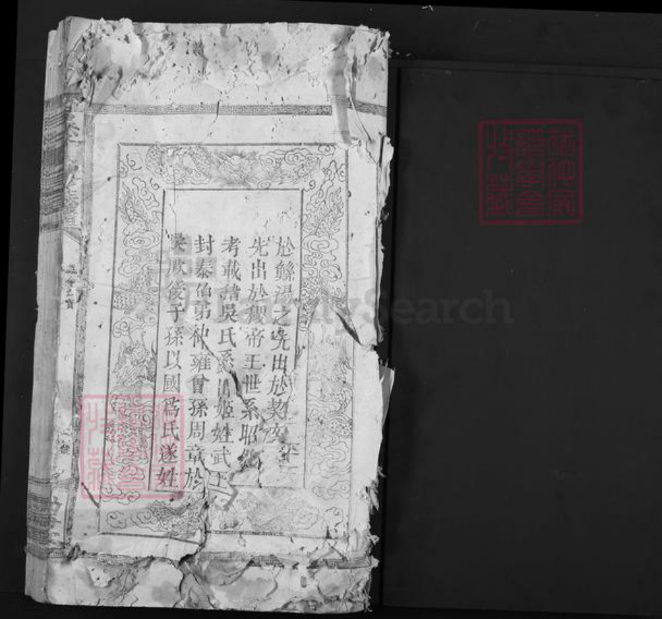 江西省抚州市南丰县吴氏渤海堂族谱-吴氏重修族谱.pdf电子版插图1