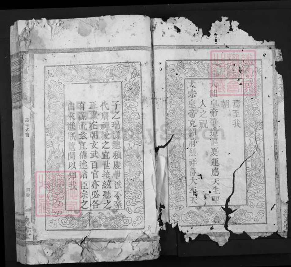 江西省抚州市南丰县吴氏渤海堂族谱-吴氏重修族谱.pdf电子版插图2