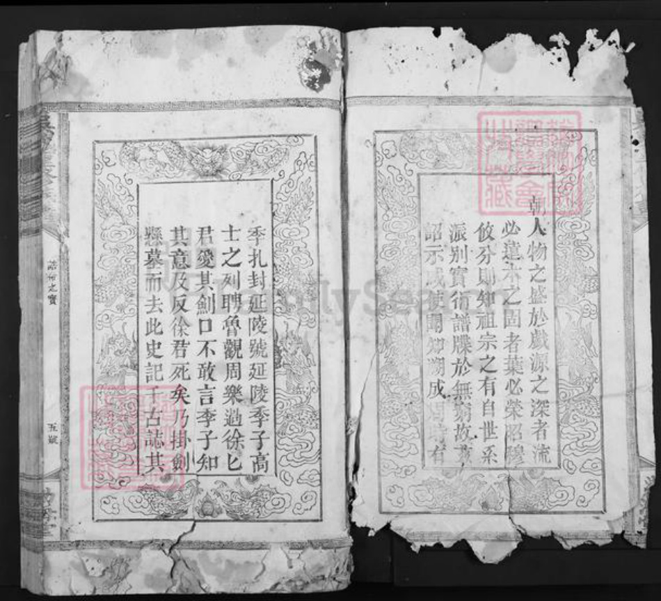 江西省抚州市南丰县吴氏渤海堂族谱-吴氏重修族谱.pdf电子版插图3