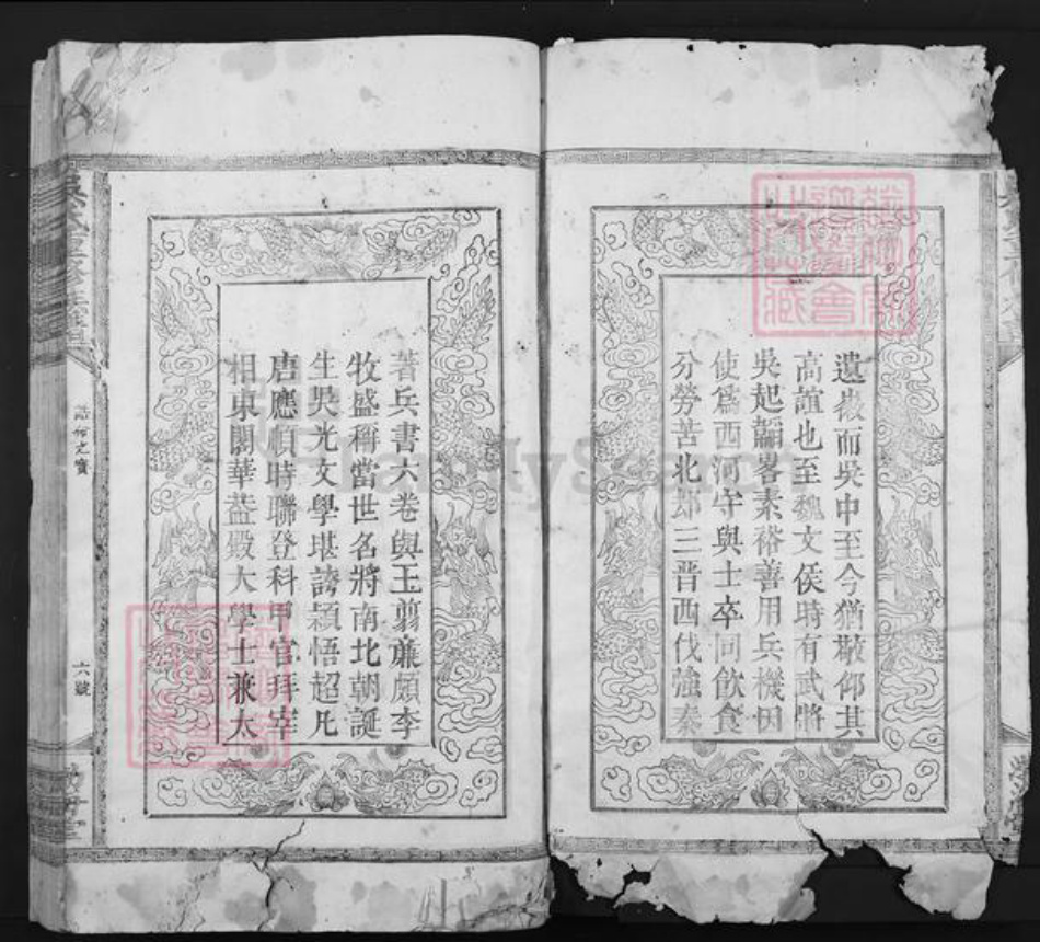 江西省抚州市南丰县吴氏渤海堂族谱-吴氏重修族谱.pdf电子版插图4