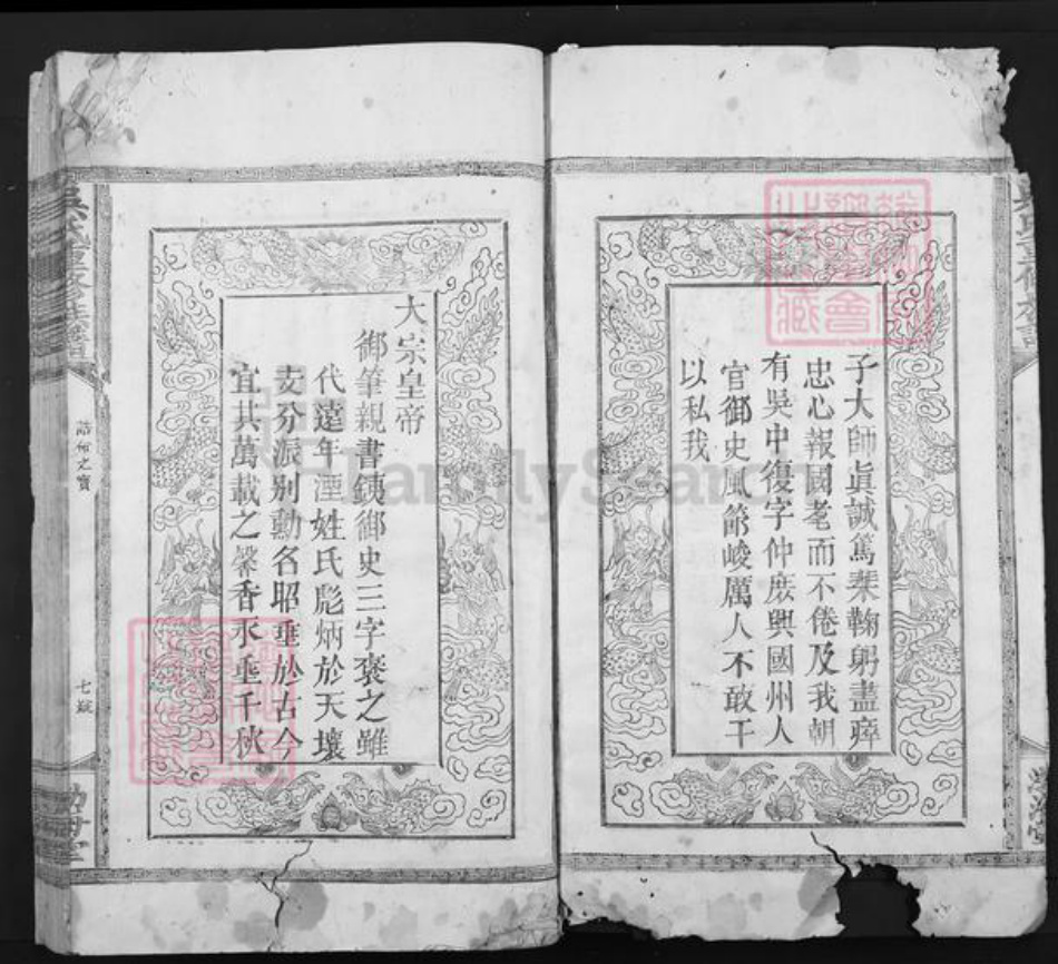 江西省抚州市南丰县吴氏渤海堂族谱-吴氏重修族谱.pdf电子版插图5