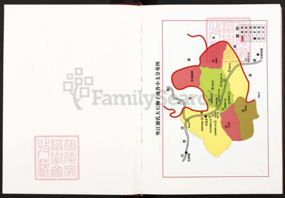 重庆市垫江县谢氏宝树堂族谱-谢氏狮子庵宗谱.pdf电子版插图2