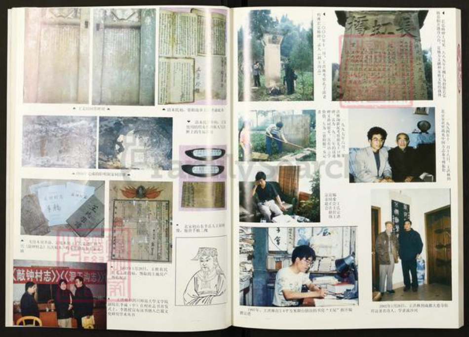 四川省资阳市雁江区保和镇王氏族谱-王氏宗谱.pdf电子版插图3