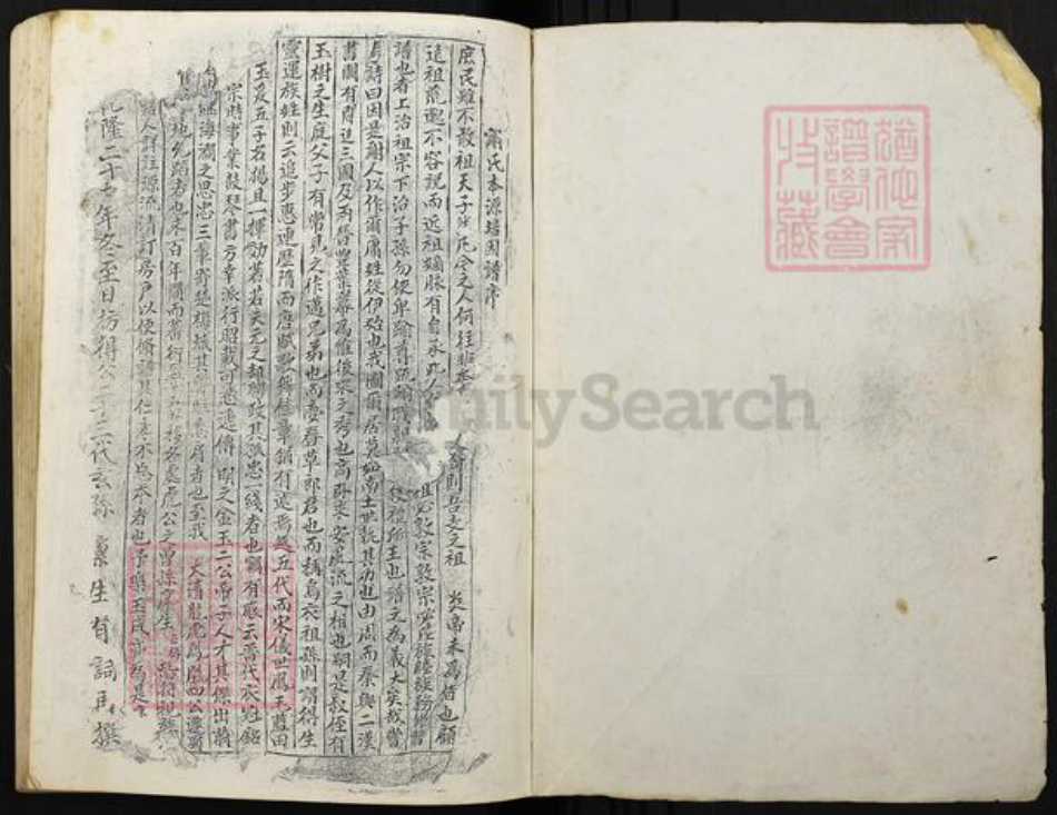 四川省成都市大邑县重庆市万州区重庆市合川区谢氏族谱-谢氏家谱之谢枋得后裔和公字派.pdf电子版插图1 四川省成都市大邑县重庆市万州区重庆市合川区谢氏族谱-谢氏家谱之谢枋得后裔和公字派.pdf电子版插图1