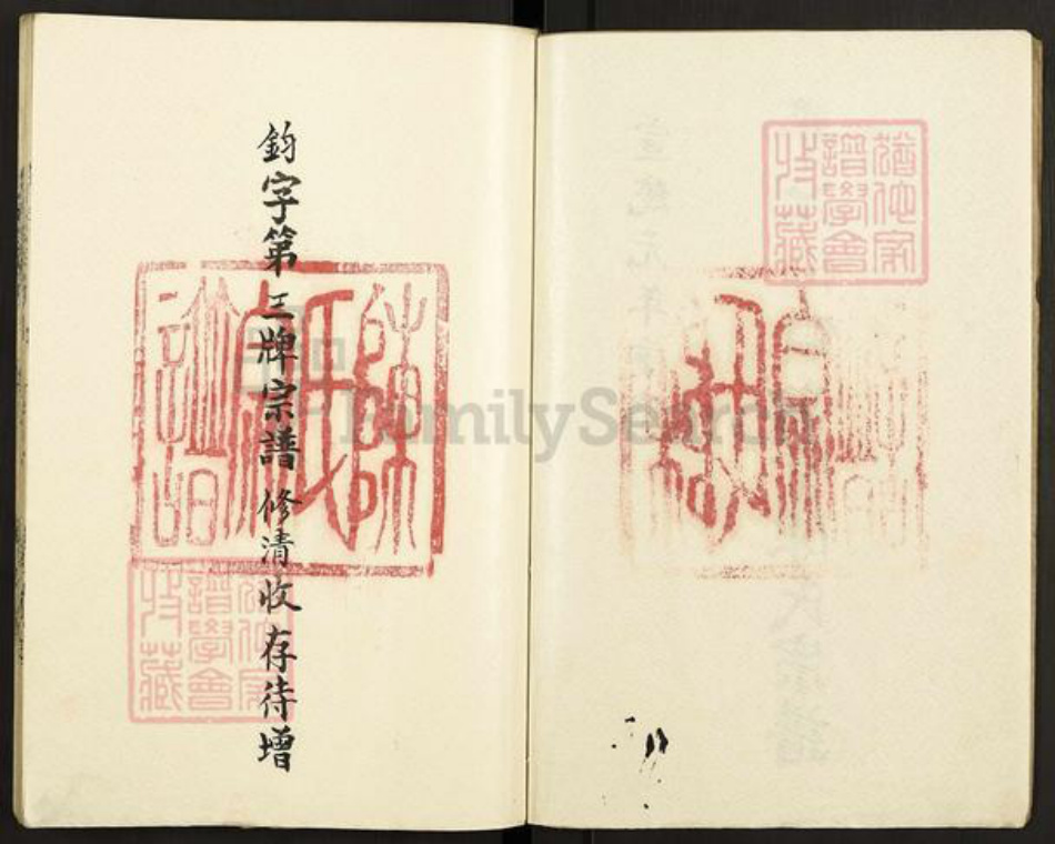 江苏省扬州市高邮市陈氏继禹堂族谱-平江伯继禹堂陈氏宗谱.pdf电子版插图2 江苏省扬州市高邮市陈氏继禹堂族谱-平江伯继禹堂陈氏宗谱.pdf电子版插图2