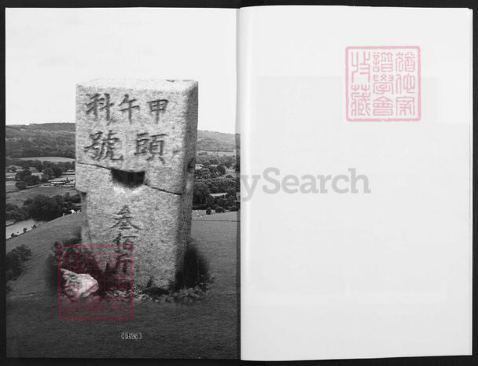 江苏省连云港市东海县马氏伏波堂族谱-马氏宗族家谱.pdf电子版插图4 江苏省连云港市东海县马氏伏波堂族谱-马氏宗族家谱.pdf电子版插图4