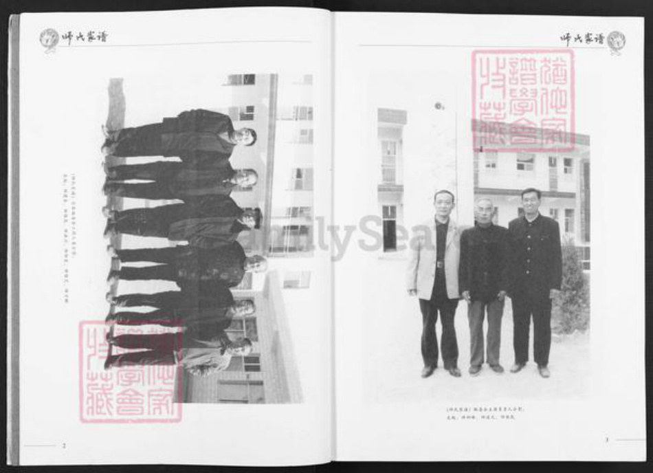 陕西省榆林子洲县师氏授琴堂族谱-师氏家谱.pdf电子版插图4 陕西省榆林子洲县师氏授琴堂族谱-师氏家谱.pdf电子版插图4