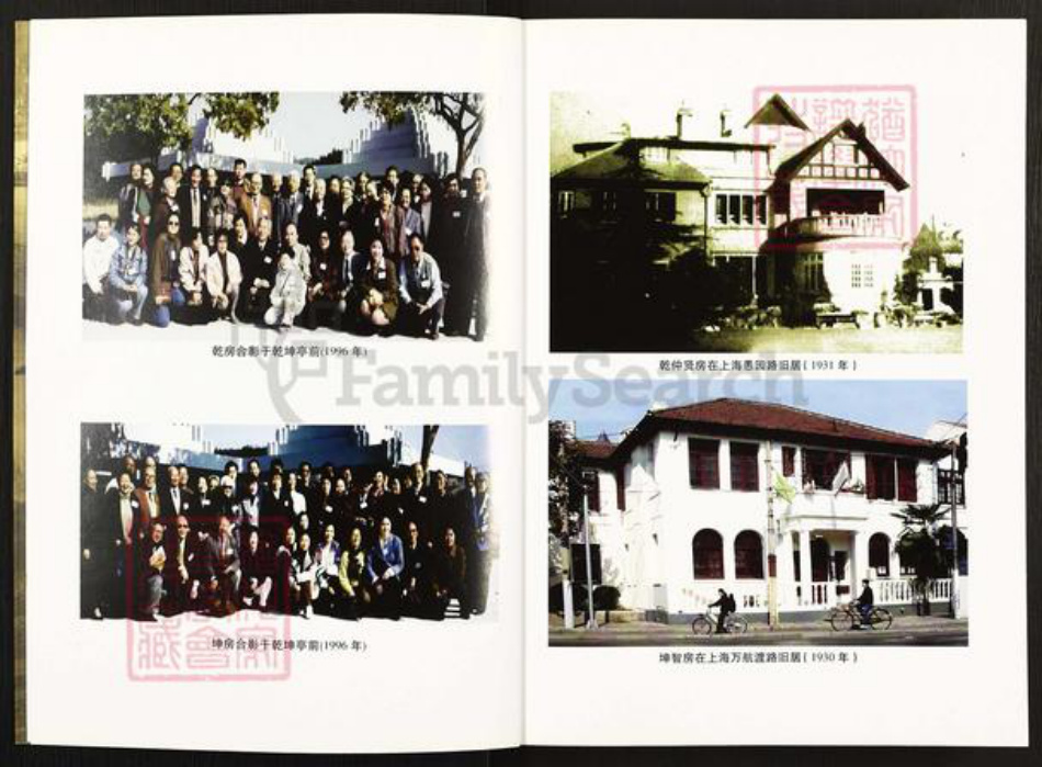 浙江省宁波市镇海区北仑李氏族谱-宁波小港李氏家族.pdf电子版插图4 浙江省宁波市镇海区北仑李氏族谱-宁波小港李氏家族.pdf电子版插图4