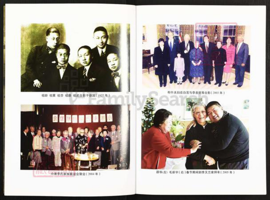 浙江省宁波市镇海区北仑李氏族谱-宁波小港李氏家族.pdf电子版插图5 浙江省宁波市镇海区北仑李氏族谱-宁波小港李氏家族.pdf电子版插图5