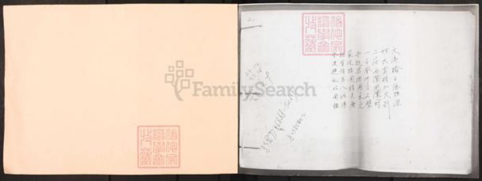 广东省广州市区氏族谱-区氏族谱.pdf电子版插图1