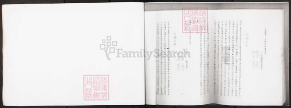 广东省广州市区氏族谱-区氏族谱.pdf电子版插图5