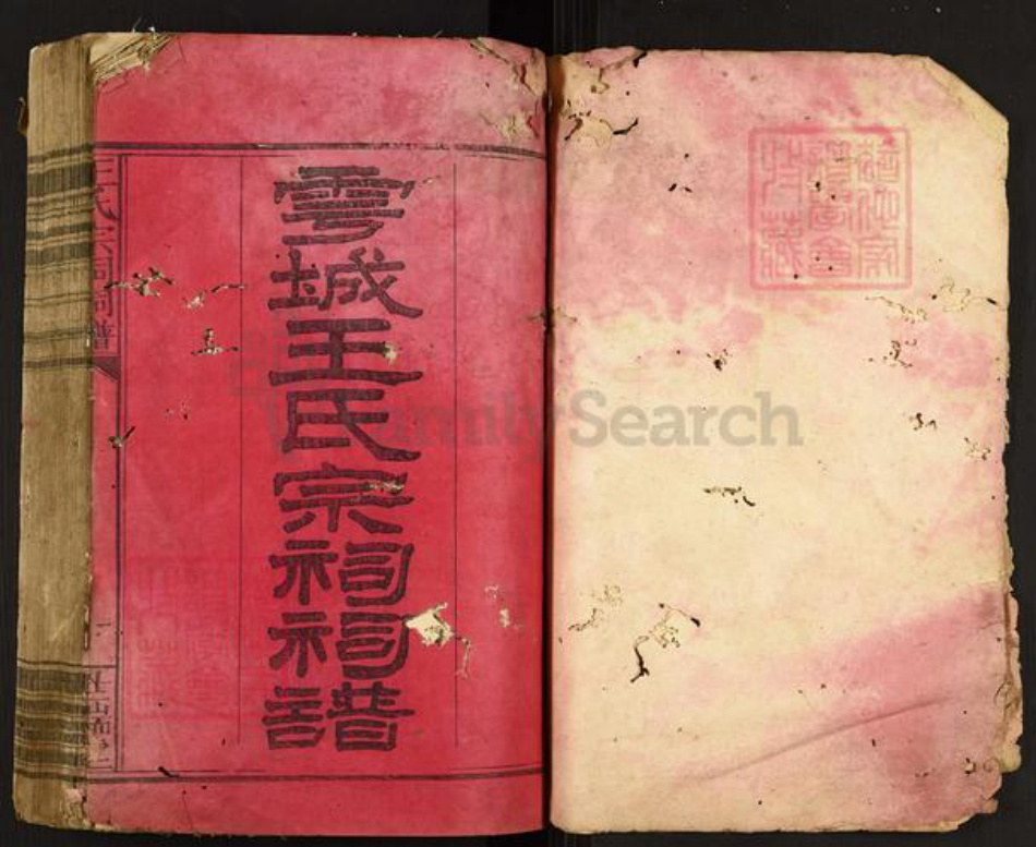 江西省赣州市于都县王氏族谱-王氏宗祠祠谱.pdf电子版插图1 江西省赣州市于都县王氏族谱-王氏宗祠祠谱.pdf电子版插图1