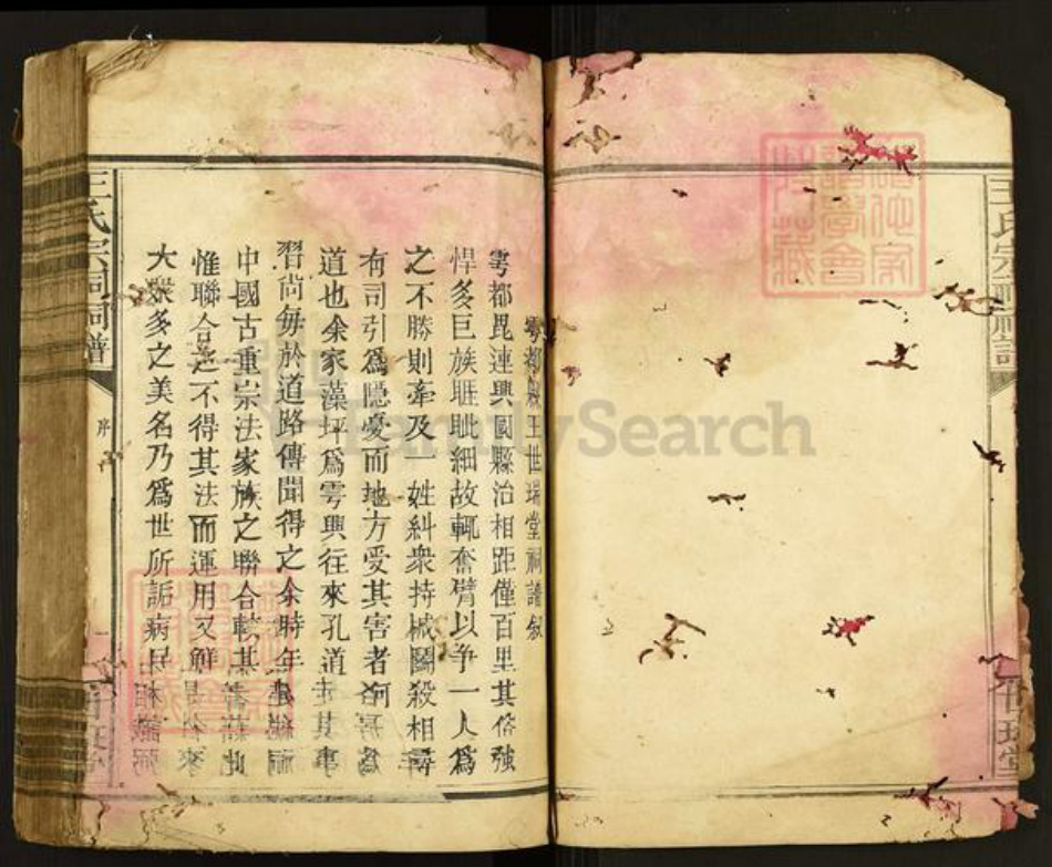 江西省赣州市于都县王氏族谱-王氏宗祠祠谱.pdf电子版插图4 江西省赣州市于都县王氏族谱-王氏宗祠祠谱.pdf电子版插图4