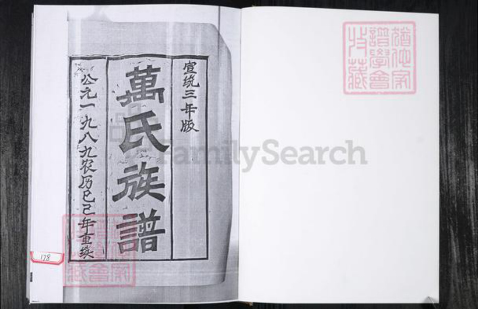 山东省青岛市万氏族谱-万氏族谱.pdf电子版插图1 山东省青岛市万氏族谱-万氏族谱.pdf电子版插图1