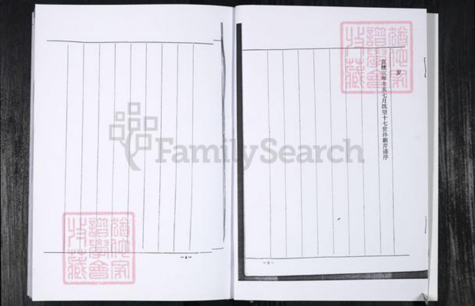 山东省青岛市万氏族谱-万氏族谱.pdf电子版插图3 山东省青岛市万氏族谱-万氏族谱.pdf电子版插图3