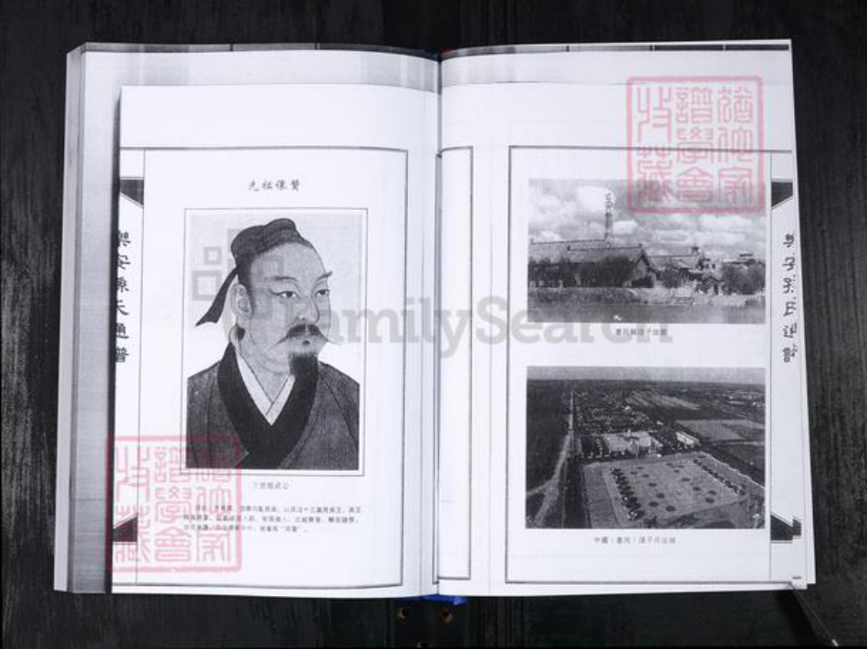 山东省滨州市惠民县孙氏族谱-乐安孙氏通谱.pdf电子版插图4