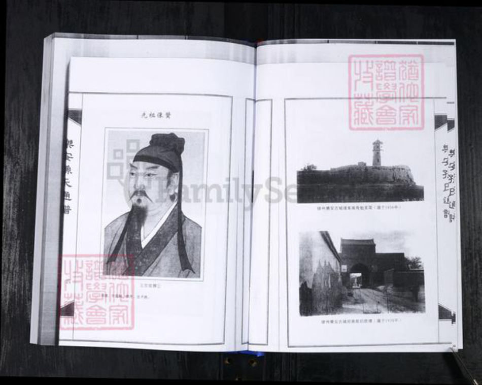 山东省滨州市惠民县孙氏族谱-乐安孙氏通谱.pdf电子版插图5