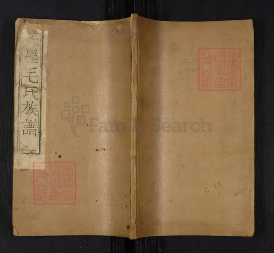 山东省青岛市即墨区蓝村镇毛氏族谱-即墨毛氏族谱.pdf电子版