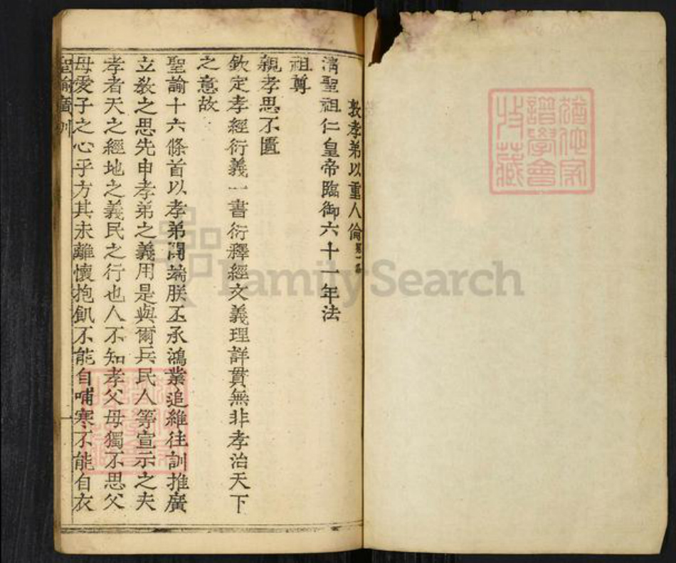 山东省青岛市即墨区蓝村镇毛氏族谱-即墨毛氏族谱.pdf电子版插图1