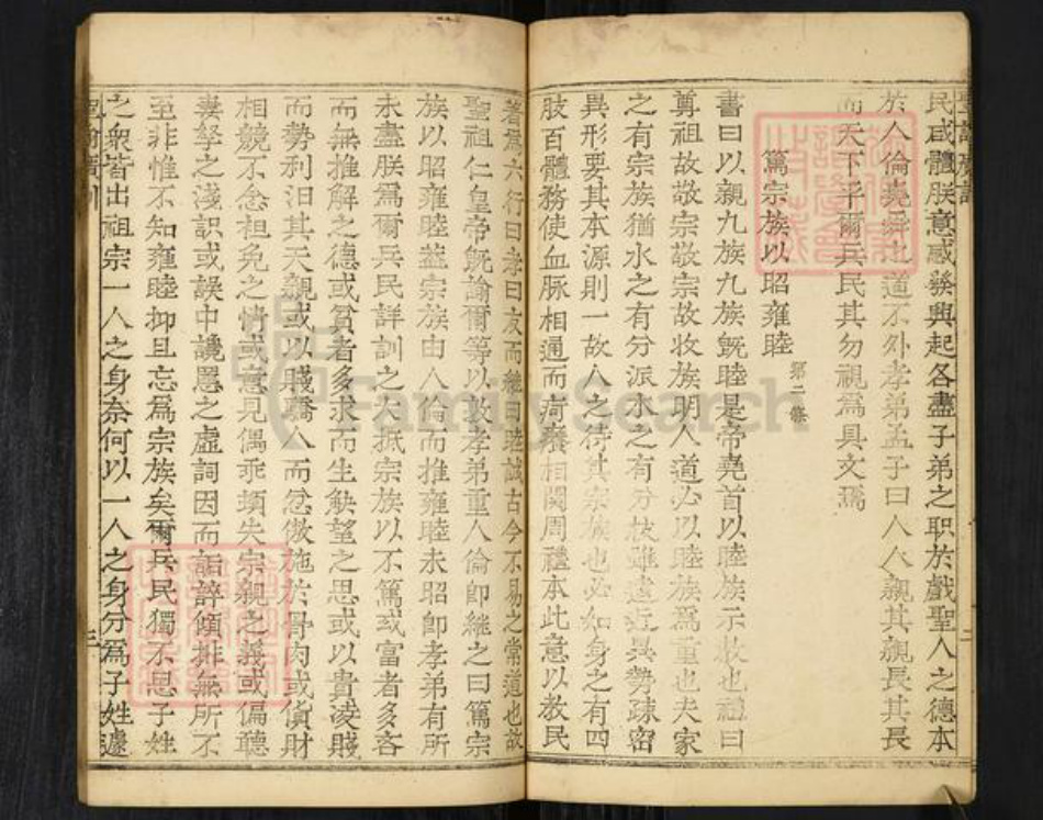 山东省青岛市即墨区蓝村镇毛氏族谱-即墨毛氏族谱.pdf电子版插图3