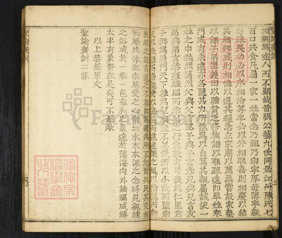 山东省青岛市即墨区蓝村镇毛氏族谱-即墨毛氏族谱.pdf电子版插图4