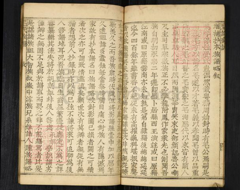 山东省青岛市即墨区蓝村镇毛氏族谱-即墨毛氏族谱.pdf电子版插图5