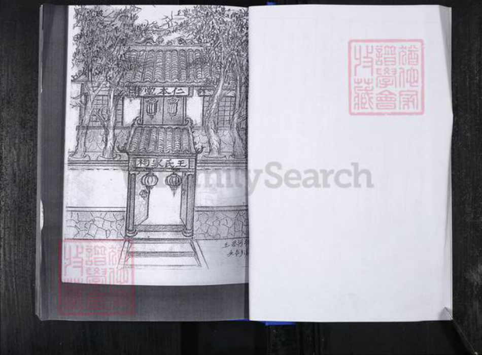 山东省青岛市即墨区王氏族谱-西台社区王氏族谱 (即墨东葛王氏).pdf电子版插图4 山东省青岛市即墨区王氏族谱-西台社区王氏族谱 (即墨东葛王氏).pdf电子版插图4