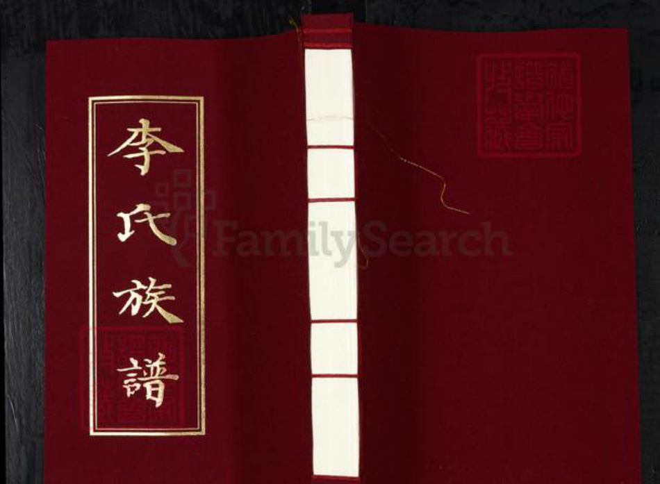 山东省青岛市即墨区李氏族谱-李氏族谱.pdf电子版插图 山东省青岛市即墨区李氏族谱-李氏族谱.pdf电子版插图