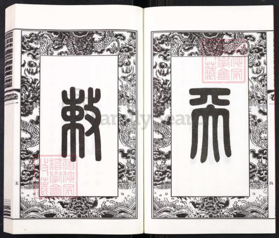 江苏省无锡市江阴市王氏三槐堂族谱-澄江西杨安桥王氏宗谱.pdf电子版插图5 江苏省无锡市江阴市王氏三槐堂族谱-澄江西杨安桥王氏宗谱.pdf电子版插图5