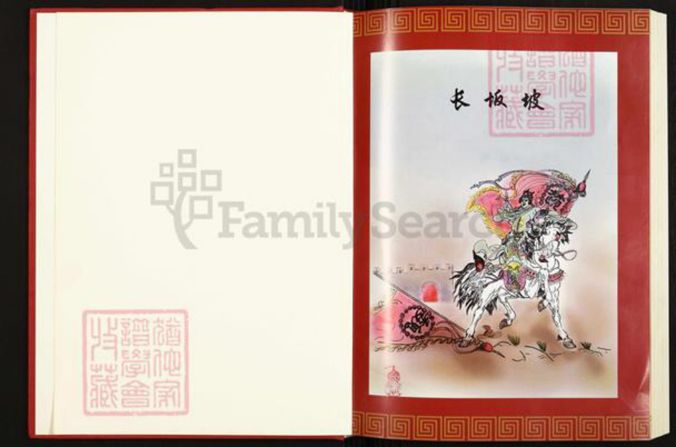 陕西省榆林赵氏族谱-赵庄赵氏族谱.pdf电子版插图1 陕西省榆林赵氏族谱-赵庄赵氏族谱.pdf电子版插图1