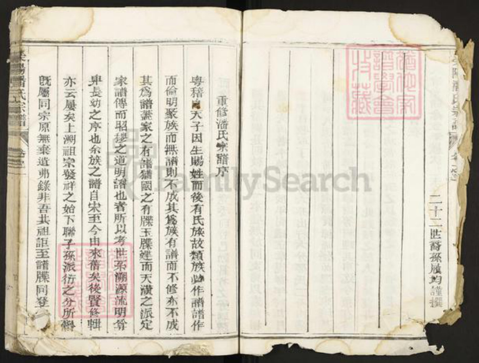 浙江省金华市兰溪市女端口街道潘氏族谱-荣阳潘氏宗谱.pdf电子版插图3 浙江省金华市兰溪市女端口街道潘氏族谱-荣阳潘氏宗谱.pdf电子版插图3