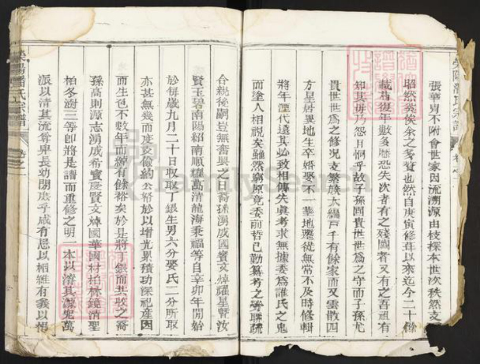 浙江省金华市兰溪市女端口街道潘氏族谱-荣阳潘氏宗谱.pdf电子版插图4 浙江省金华市兰溪市女端口街道潘氏族谱-荣阳潘氏宗谱.pdf电子版插图4